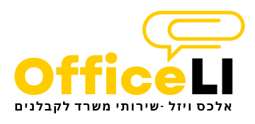 אלכס ויזל שירותי משרד לקבלנים לוגו שחור